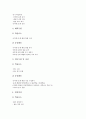 사회과(사회과교육) 탐구학습 개념, 사회과(사회과교육) 탐구학습 특징, 사회과(사회과교육) 탐구학습의 유형, 사회과(사회과교육) 가치탐구학습, 사회과(사회과교육) 사실지식탐구학습, 사회과 일반화지식탐구학습 11페이지
