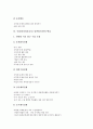 사회과(사회과교육) 탐구학습 개념, 사회과(사회과교육) 탐구학습 특징, 사회과(사회과교육) 탐구학습의 유형, 사회과(사회과교육) 가치탐구학습, 사회과(사회과교육) 사실지식탐구학습, 사회과 일반화지식탐구학습 12페이지