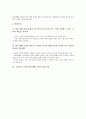 초등학교1학년 바른생활 교과의 성취기준, 초등학교1학년 바른생활 교과의 내용체계, 초등학교1학년 바른생활 교과의 지도과정, 초등학교1학년 바른생활 교과의 지도중점, 초등학교1학년 바른생활 교과의 평가 분석 4페이지