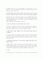 초등학교1학년 바른생활 교과의 성취기준, 초등학교1학년 바른생활 교과의 내용체계, 초등학교1학년 바른생활 교과의 지도과정, 초등학교1학년 바른생활 교과의 지도중점, 초등학교1학년 바른생활 교과의 평가 분석 9페이지