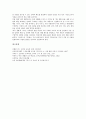 초등학교1학년 바른생활 교과의 성취기준, 초등학교1학년 바른생활 교과의 내용체계, 초등학교1학년 바른생활 교과의 지도과정, 초등학교1학년 바른생활 교과의 지도중점, 초등학교1학년 바른생활 교과의 평가 분석 10페이지