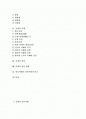 [서예][한글서예][한자서예][한글][한자]서예의 기본이해, 서예의 의의, 서예의 용구와 재료, 서예의 자세, 서예의 완법과 집필법, 서예의 서체, 서예의 쟁점, 서예의 발전 방향, 한글서예와 한자서예의 비교 분석 2페이지