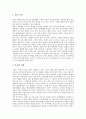 [서예][한글서예][한자서예][한글][한자]서예의 기본이해, 서예의 의의, 서예의 용구와 재료, 서예의 자세, 서예의 완법과 집필법, 서예의 서체, 서예의 쟁점, 서예의 발전 방향, 한글서예와 한자서예의 비교 분석 3페이지