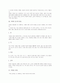 [서예][한글서예][한자서예][한글][한자]서예의 기본이해, 서예의 의의, 서예의 용구와 재료, 서예의 자세, 서예의 완법과 집필법, 서예의 서체, 서예의 쟁점, 서예의 발전 방향, 한글서예와 한자서예의 비교 분석 5페이지