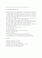 [서예][한글서예][한자서예][한글][한자]서예의 기본이해, 서예의 의의, 서예의 용구와 재료, 서예의 자세, 서예의 완법과 집필법, 서예의 서체, 서예의 쟁점, 서예의 발전 방향, 한글서예와 한자서예의 비교 분석 13페이지