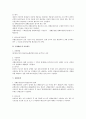 상병보상연금 제도에 대한 법적 검토 2페이지