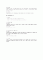 직업재활급여에 대한 산재법상 검토 2페이지