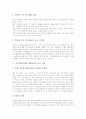 [영재교육]초등학교(학생) 영재교육의 컴퓨터프로그램 활용, 초등학교(학생) 영재교육의 교사 자질, 초등학교(학생) 영재교육의 실태, 초등학교(학생) 영재교육의 문제점, 향후 초등학교(학생) 영재교육의 과제 분석 5페이지