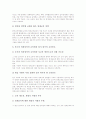 [영재교육]초등학교(학생) 영재교육의 컴퓨터프로그램 활용, 초등학교(학생) 영재교육의 교사 자질, 초등학교(학생) 영재교육의 실태, 초등학교(학생) 영재교육의 문제점, 향후 초등학교(학생) 영재교육의 과제 분석 11페이지