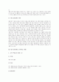 [탐구공동체][탐구][공동체][탐구공동체 교수학습사례]탐구공동체의 개념, 탐구공동체의 특성과 탐구공동체의 의의 및 탐구공동체의 교수학습 사례로 본 탐구공동체의 수업방법 그리고 탐구공동체의 운영방법 분석 3페이지