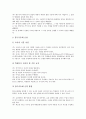 [탐구공동체][탐구][공동체][탐구공동체 교수학습사례]탐구공동체의 개념, 탐구공동체의 특성과 탐구공동체의 의의 및 탐구공동체의 교수학습 사례로 본 탐구공동체의 수업방법 그리고 탐구공동체의 운영방법 분석 8페이지