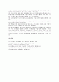 [탐구공동체][탐구][공동체][탐구공동체 교수학습사례]탐구공동체의 개념, 탐구공동체의 특성과 탐구공동체의 의의 및 탐구공동체의 교수학습 사례로 본 탐구공동체의 수업방법 그리고 탐구공동체의 운영방법 분석 9페이지