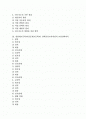 일반계고등학교(인문계고등학교) 선택중심교육과정의 법적 근거와 지침, 일반계고등학교(인문계고등학교) 선택중심교육과정의 기본방향과 내용, 일반계고등학교(인문계고등학교) 선택중심교육과정의 제고 과제 분석 2페이지