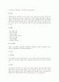 일반계고등학교(인문계고등학교) 선택중심교육과정의 법적 근거와 지침, 일반계고등학교(인문계고등학교) 선택중심교육과정의 기본방향과 내용, 일반계고등학교(인문계고등학교) 선택중심교육과정의 제고 과제 분석 15페이지