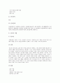 일반계고등학교(인문계고등학교) 선택중심교육과정의 법적 근거와 지침, 일반계고등학교(인문계고등학교) 선택중심교육과정의 기본방향과 내용, 일반계고등학교(인문계고등학교) 선택중심교육과정의 제고 과제 분석 17페이지