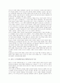 콜버그 도덕성발달이론(도덕발달이론)의 개념과 특성, 콜버그 도덕성발달이론(도덕발달이론)의 내용, 콜버그 도덕성발달이론(도덕발달이론)의 수업적용방법, 콜버그 도덕성발달이론(도덕발달이론)의 평가 분석 3페이지