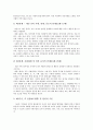 콜버그 도덕성발달이론(도덕발달이론)의 개념과 특성, 콜버그 도덕성발달이론(도덕발달이론)의 내용, 콜버그 도덕성발달이론(도덕발달이론)의 수업적용방법, 콜버그 도덕성발달이론(도덕발달이론)의 평가 분석 5페이지