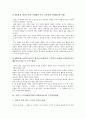 콜버그 도덕성발달이론(도덕발달이론)의 개념과 특성, 콜버그 도덕성발달이론(도덕발달이론)의 내용, 콜버그 도덕성발달이론(도덕발달이론)의 수업적용방법, 콜버그 도덕성발달이론(도덕발달이론)의 평가 분석 6페이지