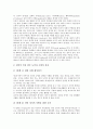 콜버그 도덕성발달이론(도덕발달이론)의 개념과 특성, 콜버그 도덕성발달이론(도덕발달이론)의 내용, 콜버그 도덕성발달이론(도덕발달이론)의 수업적용방법, 콜버그 도덕성발달이론(도덕발달이론)의 평가 분석 7페이지