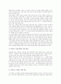 콜버그 도덕성발달이론(도덕발달이론)의 개념과 특성, 콜버그 도덕성발달이론(도덕발달이론)의 내용, 콜버그 도덕성발달이론(도덕발달이론)의 수업적용방법, 콜버그 도덕성발달이론(도덕발달이론)의 평가 분석 8페이지