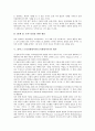 콜버그 도덕성발달이론(도덕발달이론)의 개념과 특성, 콜버그 도덕성발달이론(도덕발달이론)의 내용, 콜버그 도덕성발달이론(도덕발달이론)의 수업적용방법, 콜버그 도덕성발달이론(도덕발달이론)의 평가 분석 9페이지