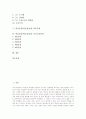 [학급운영][학급경영][교실][학급]학급운영(학급경영)의 중요성, 학급운영(학급경영)의 원칙과 학급운영(학급경영)의 두레활용, 학급운영(학급경영)의 학부모회, 학급운영(학급경영)의 의사소통단계 심층 분석 2페이지