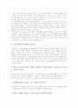[학급운영][학급경영][교실][학급]학급운영(학급경영)의 중요성, 학급운영(학급경영)의 원칙과 학급운영(학급경영)의 두레활용, 학급운영(학급경영)의 학부모회, 학급운영(학급경영)의 의사소통단계 심층 분석 3페이지
