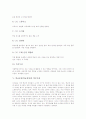 [학급운영][학급경영][교실][학급]학급운영(학급경영)의 중요성, 학급운영(학급경영)의 원칙과 학급운영(학급경영)의 두레활용, 학급운영(학급경영)의 학부모회, 학급운영(학급경영)의 의사소통단계 심층 분석 6페이지