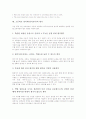 고등학교 영어과(영어교육)의 특성, 고등학교 영어과(영어교육)의 목표, 고등학교 영어과(영어교육)의 국민공통기본교육과정, 고등학교 영어과(영어교육)의 수업내용과 수업방안, 고등학교 영어과(영어교육)의 평가 10페이지