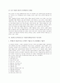 공업계 고등학교(공고) 직업교육의 유형과 필요성, 공업계 고등학교(공고) 직업교육의 지도실제, 공업계 고등학교(공고) 직업교육의 교수학습방법과 교수매체, 공업계 고등학교(공고) 직업교육의 문제점과 개선방안 8페이지