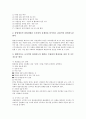 공업계 고등학교(공고) 직업교육의 유형과 필요성, 공업계 고등학교(공고) 직업교육의 지도실제, 공업계 고등학교(공고) 직업교육의 교수학습방법과 교수매체, 공업계 고등학교(공고) 직업교육의 문제점과 개선방안 9페이지