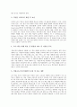 공업계 고등학교(공고) 직업교육의 유형과 필요성, 공업계 고등학교(공고) 직업교육의 지도실제, 공업계 고등학교(공고) 직업교육의 교수학습방법과 교수매체, 공업계 고등학교(공고) 직업교육의 문제점과 개선방안 11페이지