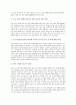 공업계 고등학교(공고) 직업교육의 유형과 필요성, 공업계 고등학교(공고) 직업교육의 지도실제, 공업계 고등학교(공고) 직업교육의 교수학습방법과 교수매체, 공업계 고등학교(공고) 직업교육의 문제점과 개선방안 12페이지