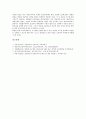 공업계 고등학교(공고) 직업교육의 유형과 필요성, 공업계 고등학교(공고) 직업교육의 지도실제, 공업계 고등학교(공고) 직업교육의 교수학습방법과 교수매체, 공업계 고등학교(공고) 직업교육의 문제점과 개선방안 15페이지
