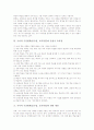 국어과 수준별학습(수업, 교육과정)의 의미와 분류, 국어과 수준별학습(수업, 교육과정) 특징과 원리, 국어과 수준별학습(수업, 교육과정) 운영과 운영시 유의점, 국어과 수준별학습(수업, 교육과정) 관련 제언 분석 7페이지