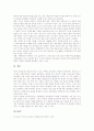 국어과 수준별학습(수업, 교육과정)의 의미와 분류, 국어과 수준별학습(수업, 교육과정) 특징과 원리, 국어과 수준별학습(수업, 교육과정) 운영과 운영시 유의점, 국어과 수준별학습(수업, 교육과정) 관련 제언 분석 8페이지