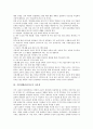 기본생활습관지도의 필요성, 기본생활습관지도의 기본방향과 기대효과, 기본생활습관지도의 교과지도내용, 기본생활습관지도의 교과지도방법, 기본생활습관지도의 개선 방안, 기본생활습관지도의 시사점 분석 8페이지