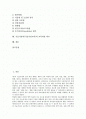 기술가정과(기술가정교육)의 목표, 기술가정과(기술가정교육)의 대상과 범위, 기술가정과(기술가정교육)의 내용과 교수학습방법, 기술가정과(기술가정교육)의 평가, 기술가정과(기술가정교육)의 교육과정 비교 분석 2페이지