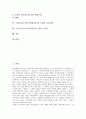 구성주의(구성주의학습이론) 정의와 기본가정, 구성주의(구성주의학습이론) 실제, 구성주의(구성주의학습이론) 활용, 구성주의(구성주의학습이론) 모형과 수업전략, 구성주의(구성주의학습이론) 관련 시사점 분석 2페이지