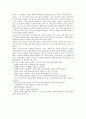 구성주의(구성주의학습이론) 정의와 기본가정, 구성주의(구성주의학습이론) 실제, 구성주의(구성주의학습이론) 활용, 구성주의(구성주의학습이론) 모형과 수업전략, 구성주의(구성주의학습이론) 관련 시사점 분석 8페이지