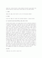 목표중심시나리오(목표기반학습, GBS)의 개념과 구성, 목표중심시나리오(목표기반학습, GBS)의 특징과 의의, 목표중심시나리오(목표기반학습, GBS)의 사례와 수업모형, 목표중심시나리오(목표기반학습, GBS) 시사점 6페이지