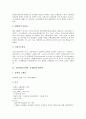 간경변증(간경변, 간경화) 의미와 분류, 간경변증(간경변, 간경화) 진단 검사와 합병증, 간경변증(간경변, 간경화) 자가관리법, 간경변증(간경변, 간경화) 약물과 치료, 간경변증(간경변, 간경화) 내과적 치료방법 5페이지