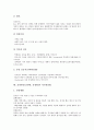 간경변증(간경변, 간경화) 의미와 분류, 간경변증(간경변, 간경화) 진단 검사와 합병증, 간경변증(간경변, 간경화) 자가관리법, 간경변증(간경변, 간경화) 약물과 치료, 간경변증(간경변, 간경화) 내과적 치료방법 7페이지