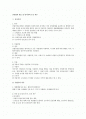 산안법의 개요 및 당사자의 주요 의무 1페이지