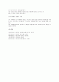 [실용수학]고등학교 실용수학의 개정중점, 고등학교 실용수학의 특징, 고등학교 실용수학의 목표, 고등학교 실용수학의 교수학습내용, 고등학교 실용수학의 교수학습방법, 고등학교 실용수학의 교수학습평가 분석 6페이지
