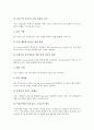 [곰팡이][곰팡이의 생식][곰팡이의 생태][곰팡이의 폐해][곰팡이의 방제][미생물][수분활성]곰팡이의 생식, 곰팡이의 생태와 곰팡이의 폐해, 곰팡이의 방제 및 곰팡이와 미생물 그리고 곰팡이와 수분활성 분석 7페이지