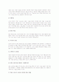 영재와 영재성의 의미, 영재의 심리적 욕구와 특성, 영재교육과정의 교수학습이론, 영재교육과정의 교수학습자료와 프로그램, 영재교육과정의 교수학습모형, 향후 영재교육과정의 정책 방향, 영재교육과정 관련 제언 10페이지