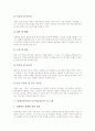 영재와 영재성의 의미, 영재의 심리적 욕구와 특성, 영재교육과정의 교수학습이론, 영재교육과정의 교수학습자료와 프로그램, 영재교육과정의 교수학습모형, 향후 영재교육과정의 정책 방향, 영재교육과정 관련 제언 12페이지