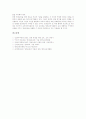 영재와 영재성의 의미, 영재의 심리적 욕구와 특성, 영재교육과정의 교수학습이론, 영재교육과정의 교수학습자료와 프로그램, 영재교육과정의 교수학습모형, 향후 영재교육과정의 정책 방향, 영재교육과정 관련 제언 19페이지