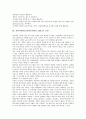 자원기반학습(자원중심학습, RBL)의 개념, 자원기반학습(자원중심학습, RBL)의 특징, 자원기반학습(자원중심학습, RBL)의 모델, 자원기반학습(자원중심학습, RBL)의 사례, 향후 자원기반학습(RBL)의 발전 과제 분석 3페이지